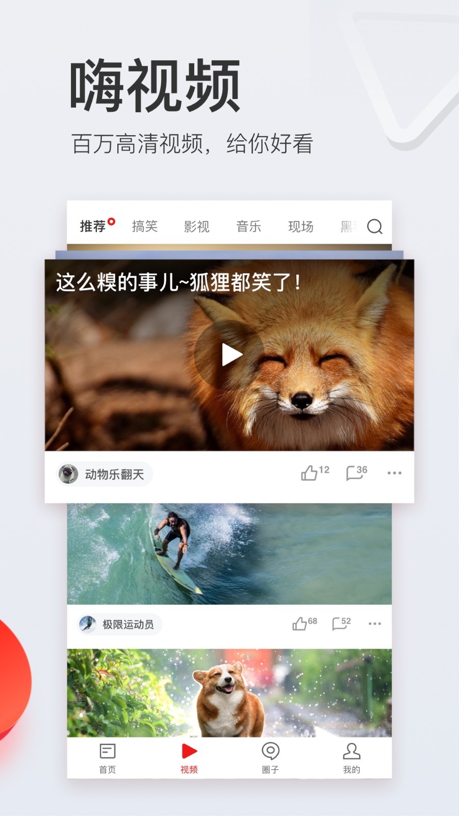 移动客户端新闻客户端下载的简单介绍