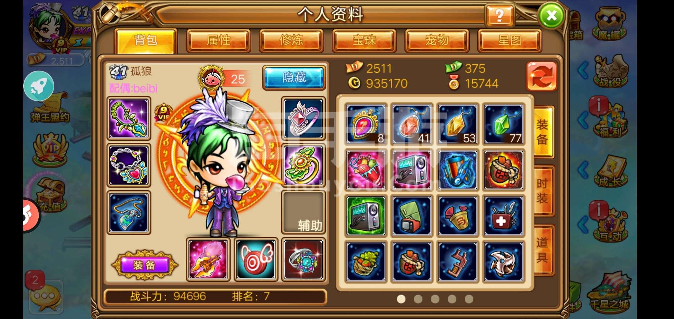 弹弹堂修复客户端弹弹堂无限点券公益服
