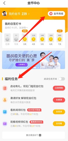 腾讯新闻苹果手机怎么签到2023新闻头条最新消息今天-第2张图片-太平洋在线下载