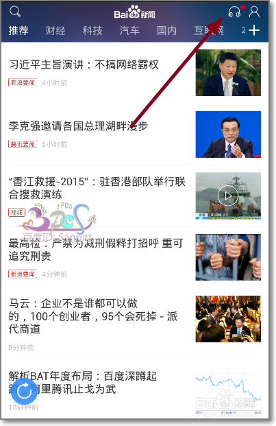 手机新闻回放新闻手机客户端-第2张图片-太平洋在线下载