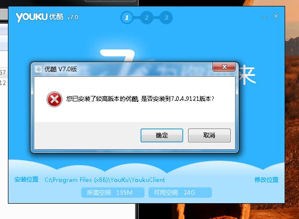 优酷客户端登陆错误优酷错误代码0502-第2张图片-太平洋在线下载