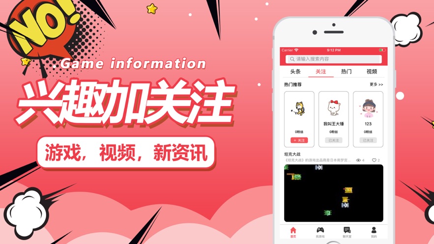 天天app客户端天天聊app下载安装-第2张图片-太平洋在线下载