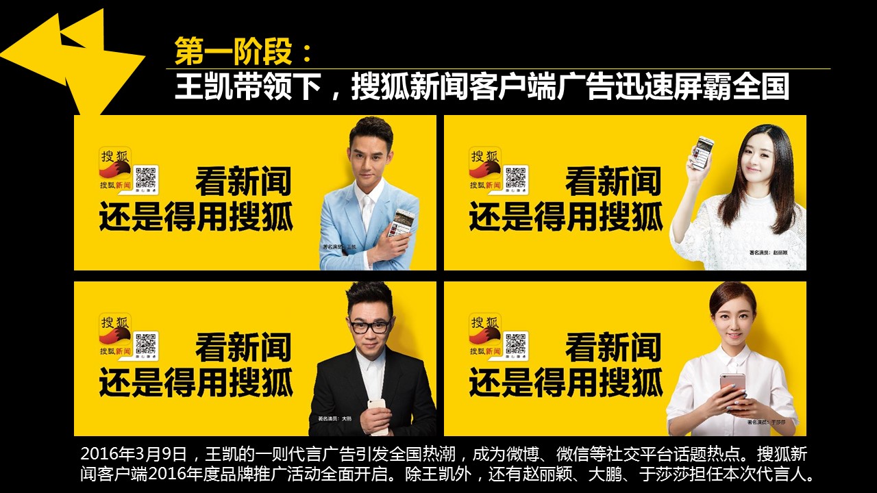 搜狐新闻客户端5.0iphone音视频PC新闻普通网站客户端新闻和WAP新闻