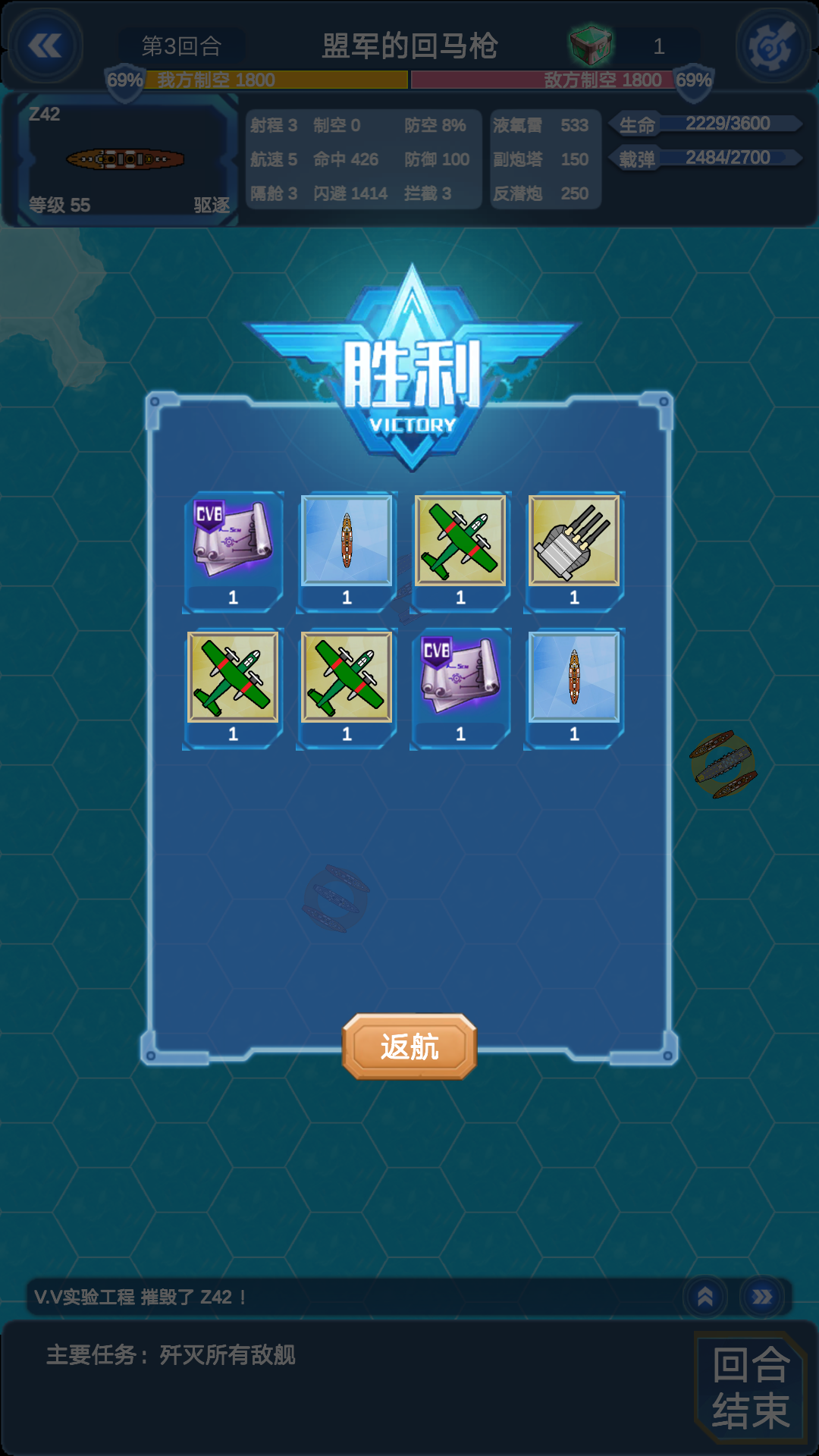 海战旗2苹果版海战棋2电脑版下载