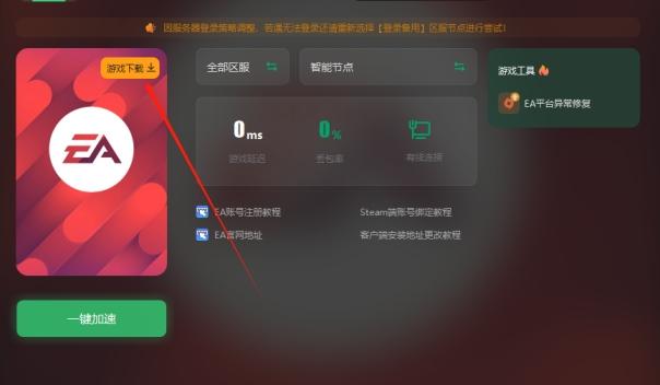 ea客户端eaorigin平台官网-第4张图片-太平洋在线下载