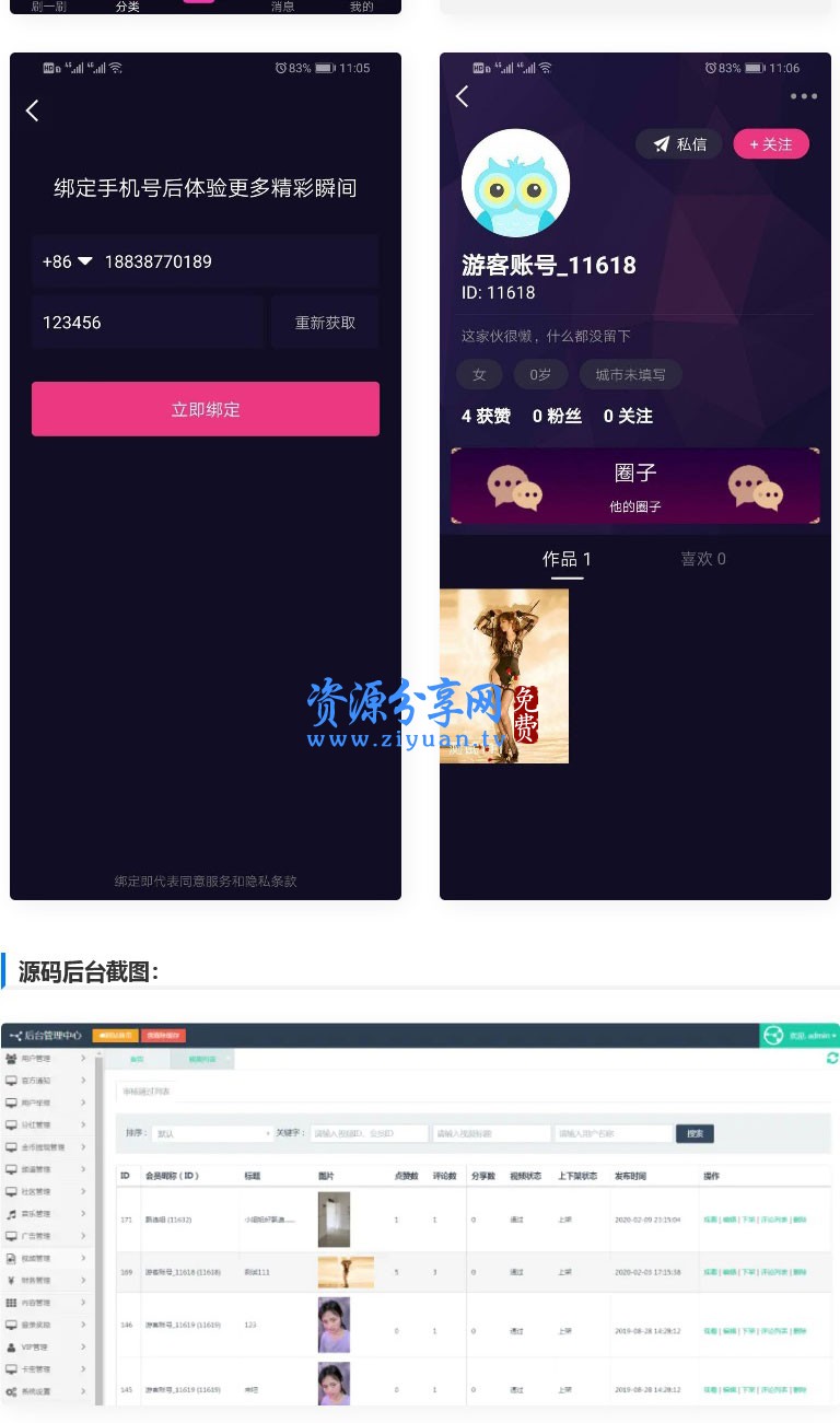 91轻量版苹果杰辉网络ios91轻量版下载-第2张图片-太平洋在线下载