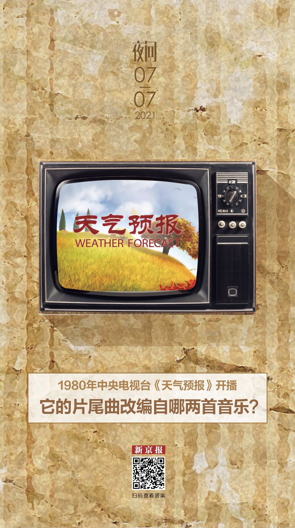 新闻联播音乐手机铃声新闻联播开头音乐mp3-第2张图片-太平洋在线下载