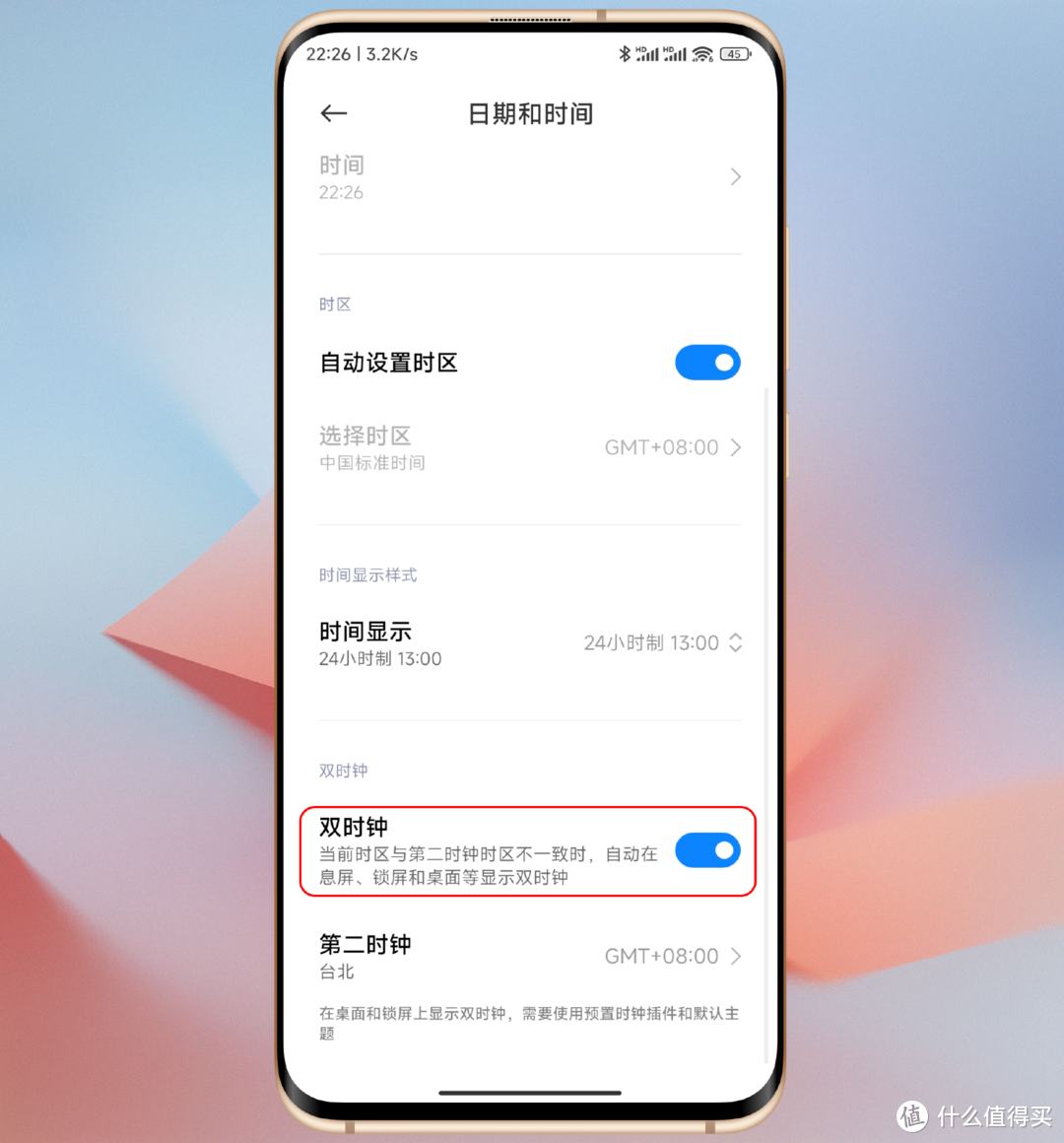 安卓手机锁屏新闻关闭手机锁屏变成了新闻界面-第2张图片-太平洋在线下载