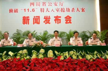 四川省新闻网手机版四川新闻在线观看