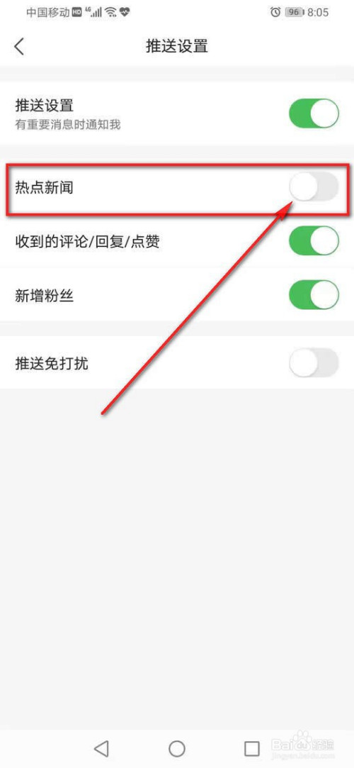 怎么把手机新闻关闭掉手机新闻app排行使用排名-第2张图片-太平洋在线下载