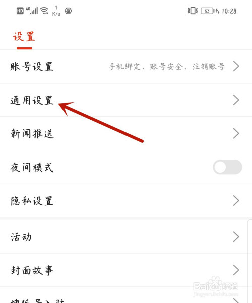 百度手机版怎么关闭新闻手机百度怎么关闭发现页面