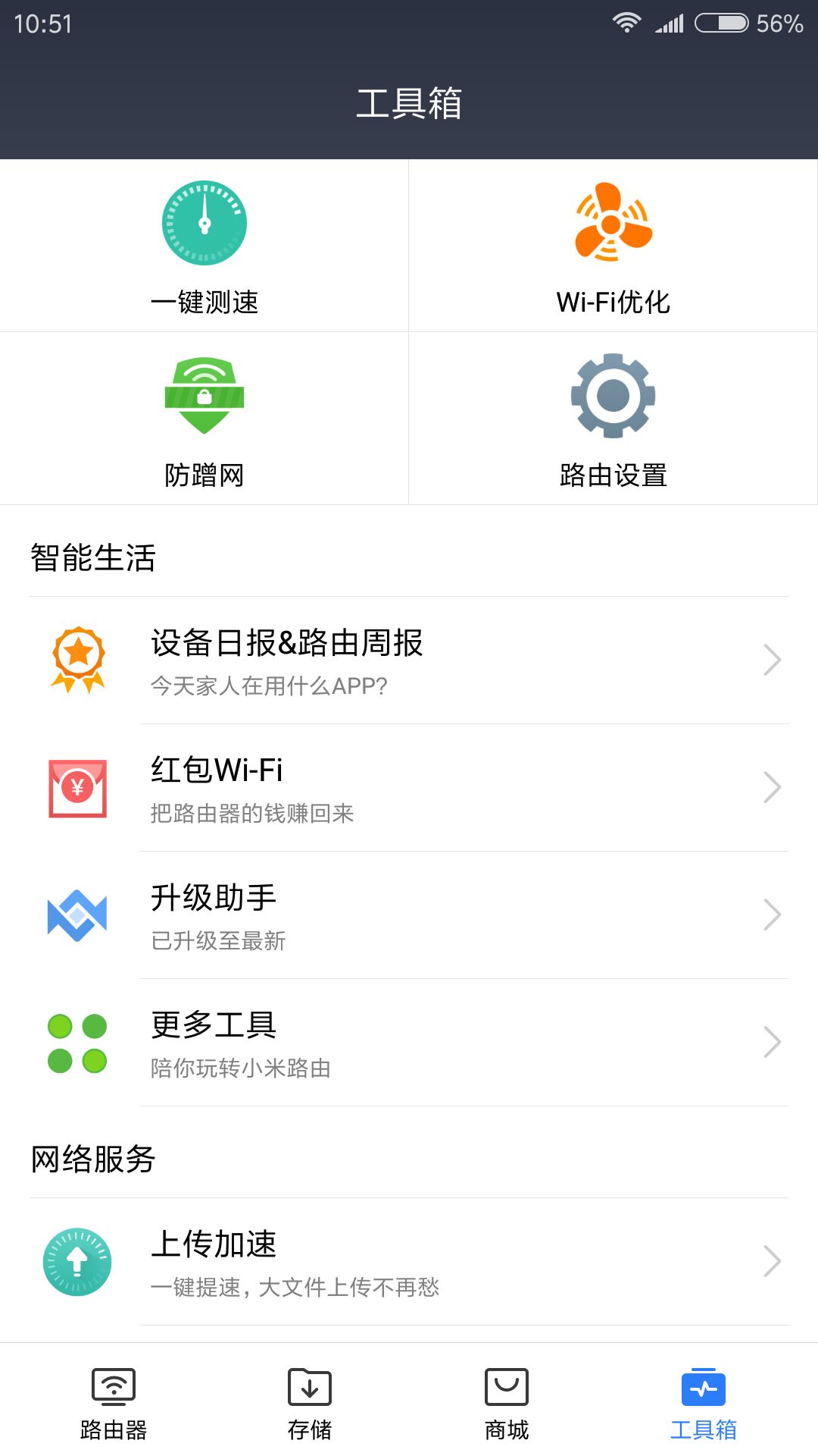 51蹭网客户端51官网登录入口-第2张图片-太平洋在线下载