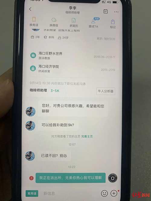 红星新闻客户端如何发帖的简单介绍