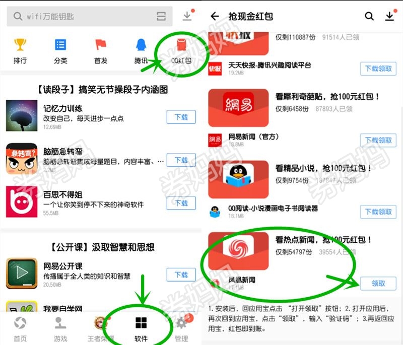 凤凰新闻客户端真实中立凤凰新闻客户端电脑版免费下载-第2张图片-太平洋在线下载