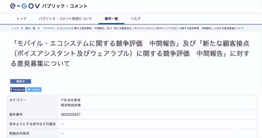 苹果手机日本新闻软件日本移民政策最新2023-第2张图片-太平洋在线下载