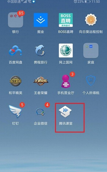 腾讯新闻客户端怎么取消微信怎么取消腾讯新闻推送-第2张图片-太平洋在线下载