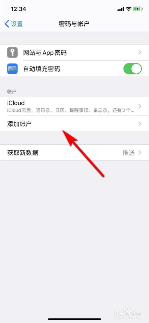 苹果邮箱怎么登录手机版苹果手机怎么登录邮箱账号-第2张图片-太平洋在线下载