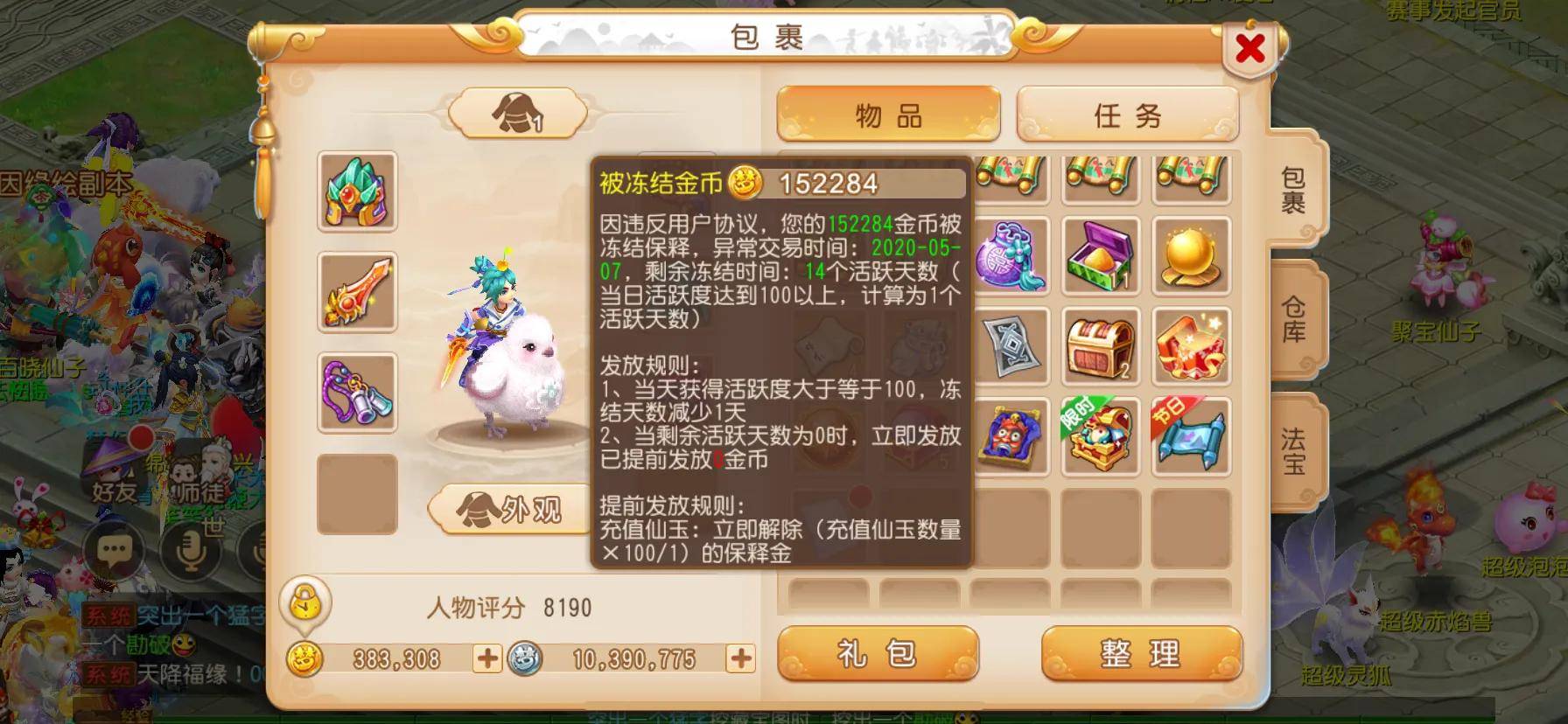 梦幻互通版苹果贵苹果手机玩梦幻西游互通版划算吗-第2张图片-太平洋在线下载
