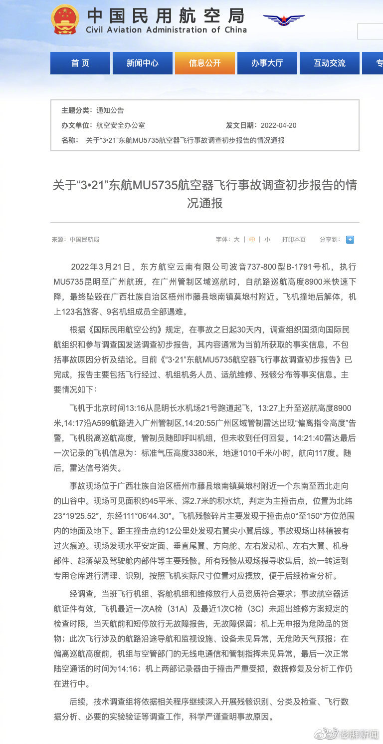 包含北美苹果召回最新消息新闻的词条-第2张图片-太平洋在线下载