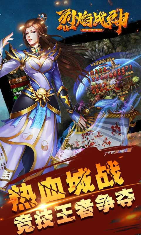 烈焰手机版任嘉伦烈焰