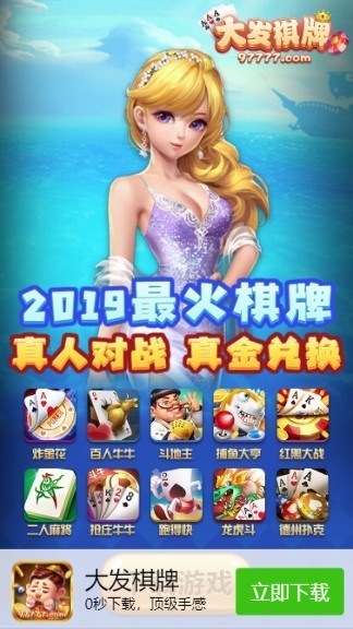 手机版真棋牌888棋牌手机APP下载