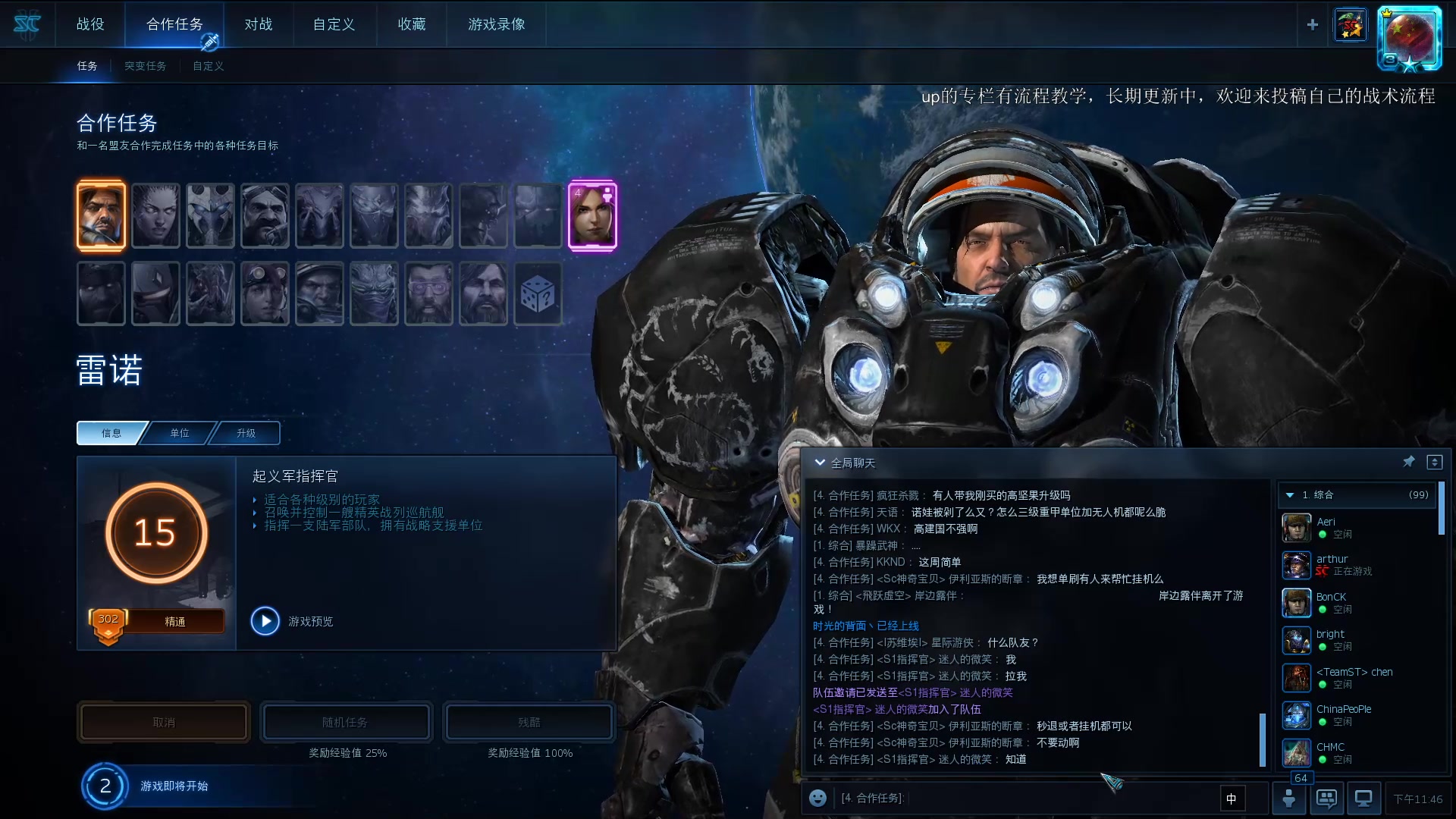 星际争霸2客户端英文星际争霸108原版英文-第1张图片-太平洋在线下载