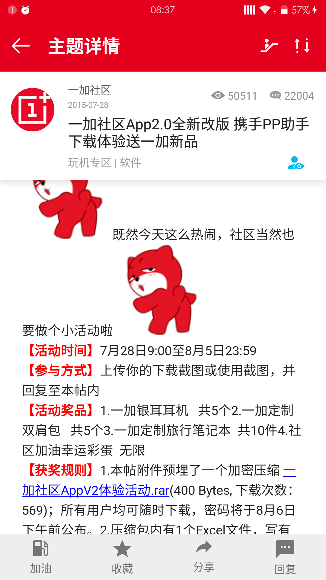 pp遥控手机客户端海信空调手机遥控app-第2张图片-太平洋在线下载