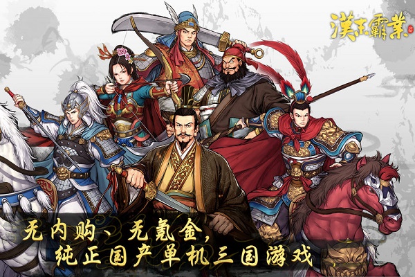 攻城霸业苹果版苹果手游模拟器电脑版-第2张图片-太平洋在线下载