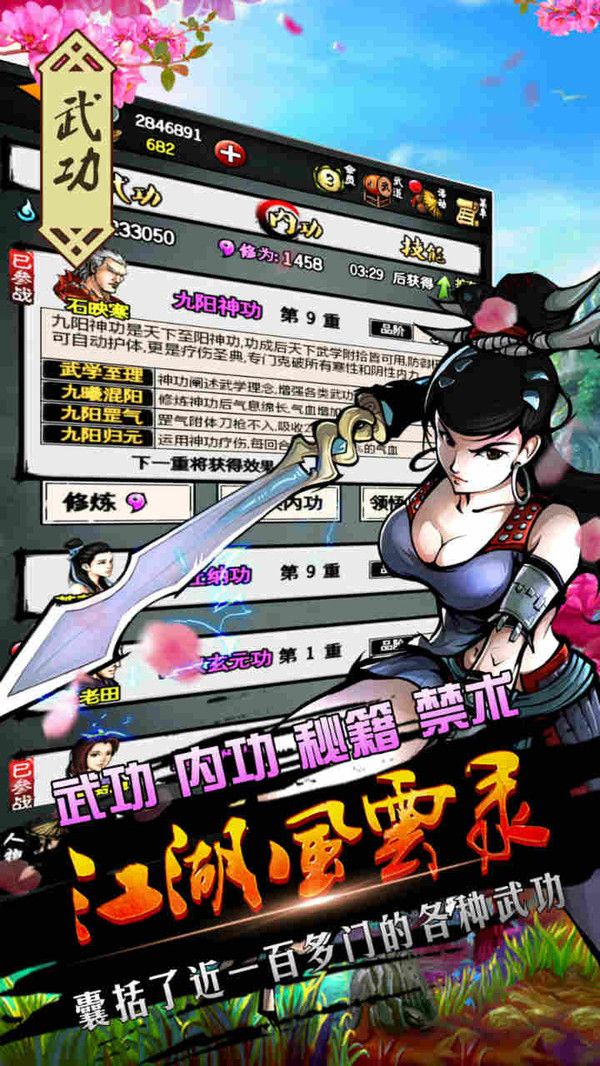 少林武术安卓版少林武僧武术表演视频-第2张图片-太平洋在线下载