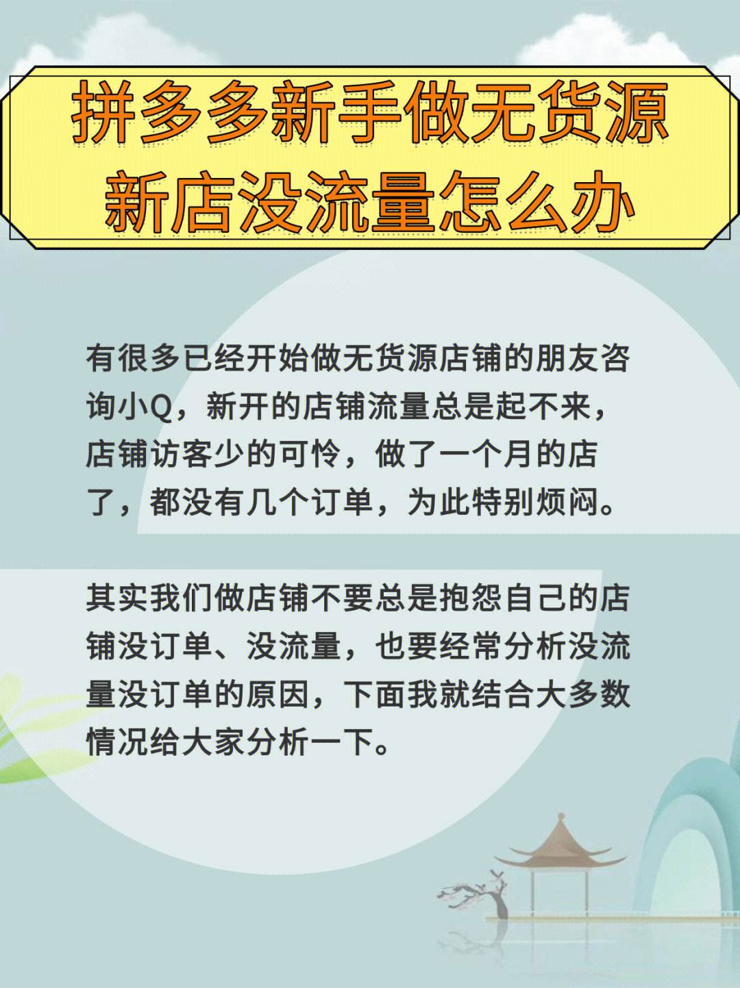 手机版拼多多店铺注册拼多多怎么开网店新手入门-第1张图片-太平洋在线下载