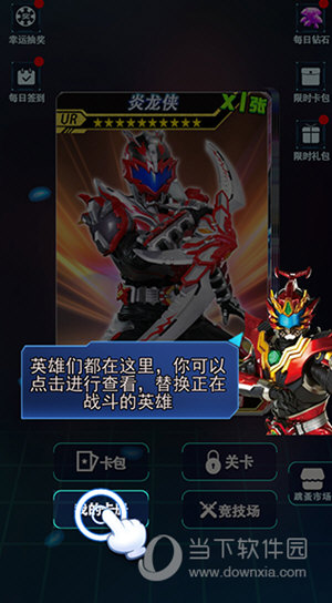 铠甲小米手机版下载教程铠甲勇士热血战神正版下载-第2张图片-太平洋在线下载