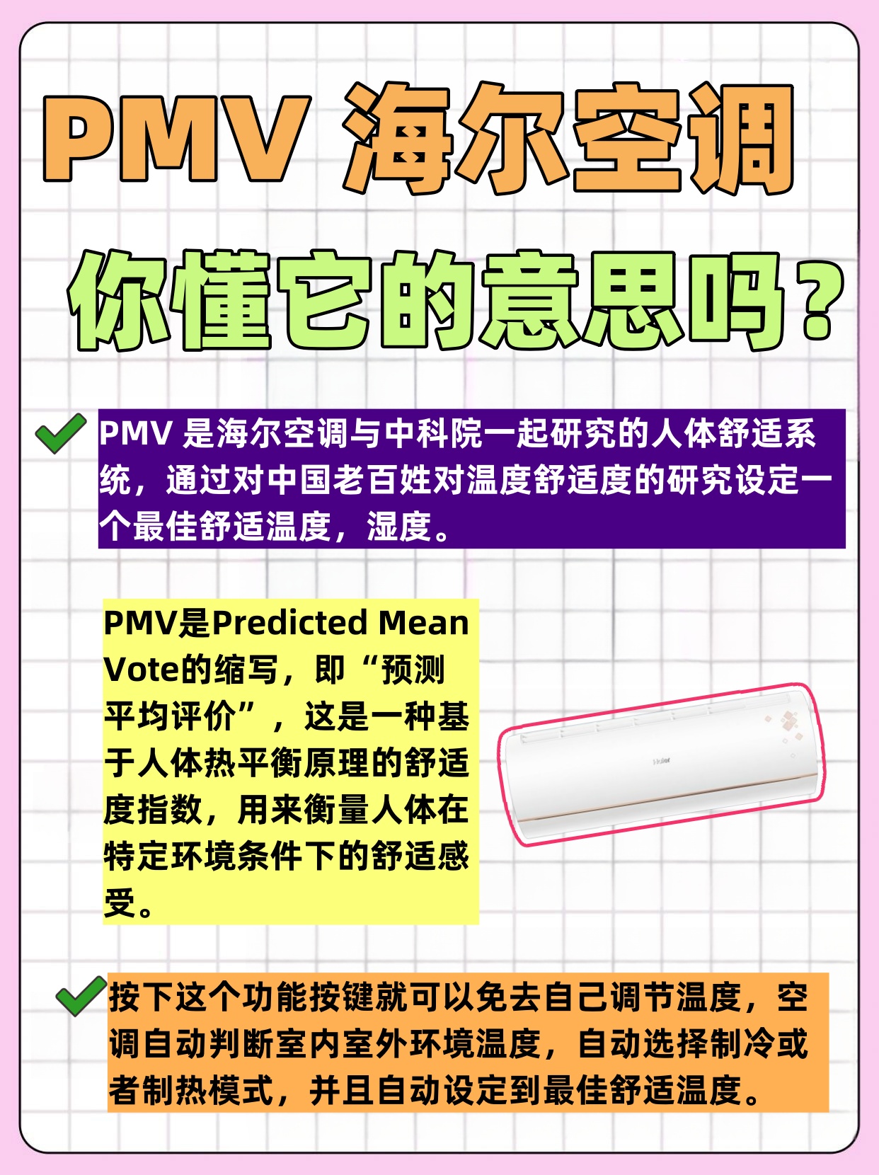 空调管家手机版下载空调软件app下载安装