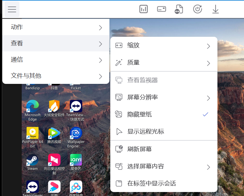 安卓版teamviewer全屏teamviewer安卓版永久免费-第2张图片-太平洋在线下载