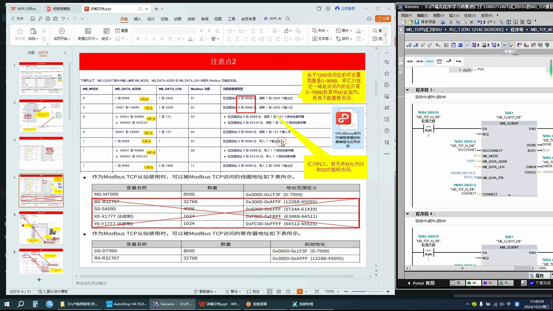 modbustcp做客户端代码modbustcp支持几个客户端-第2张图片-太平洋在线下载