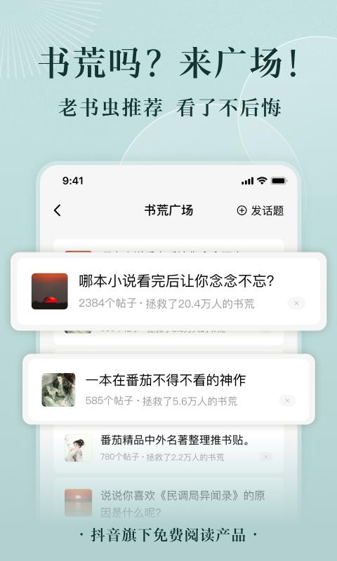 番茄财富安卓版首创番茄财富电脑版官网最新版