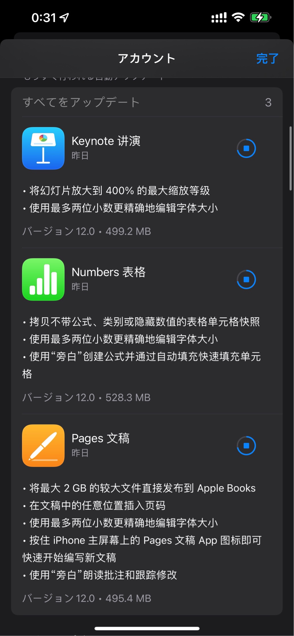 12.0版本苹果苹果12版本ios系统
