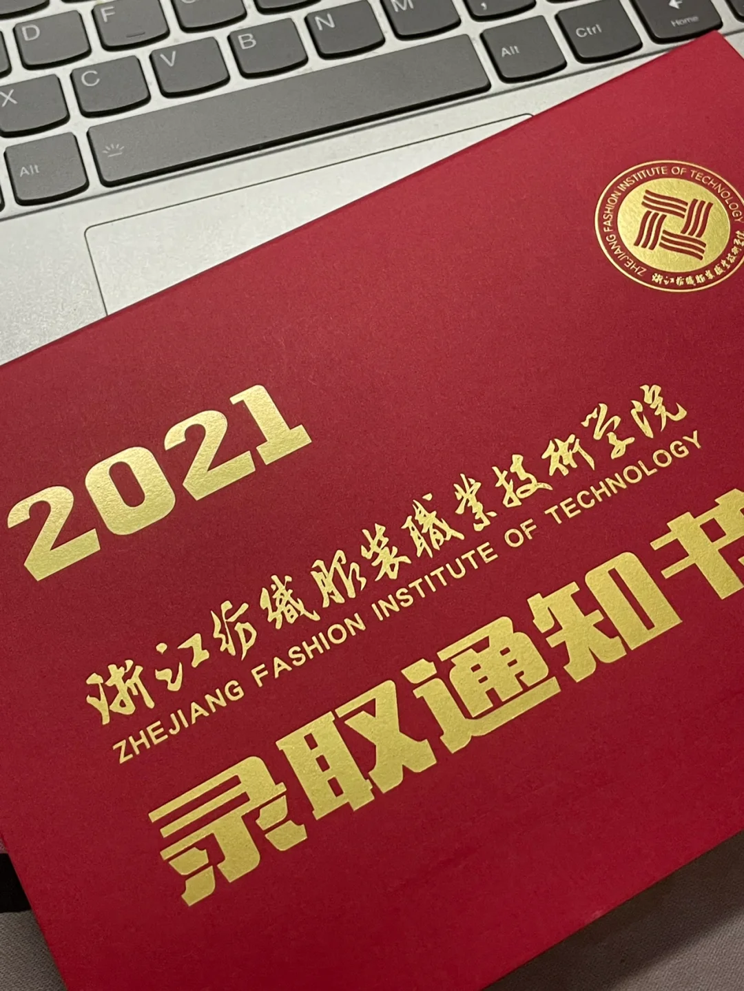 浙江纺织学院客户端浙江纺织服装职业技术学院教务系统-第2张图片-太平洋在线下载