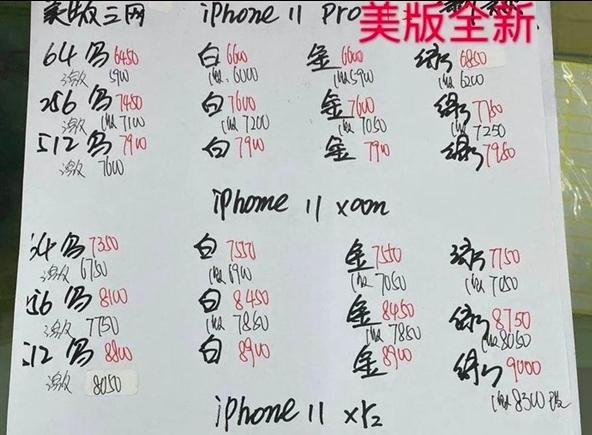 琼版苹果怎么辨别正版苹果手机如何鉴别-第2张图片-太平洋在线下载