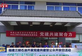 石化党建app苹果版中国石化党建app官方网站