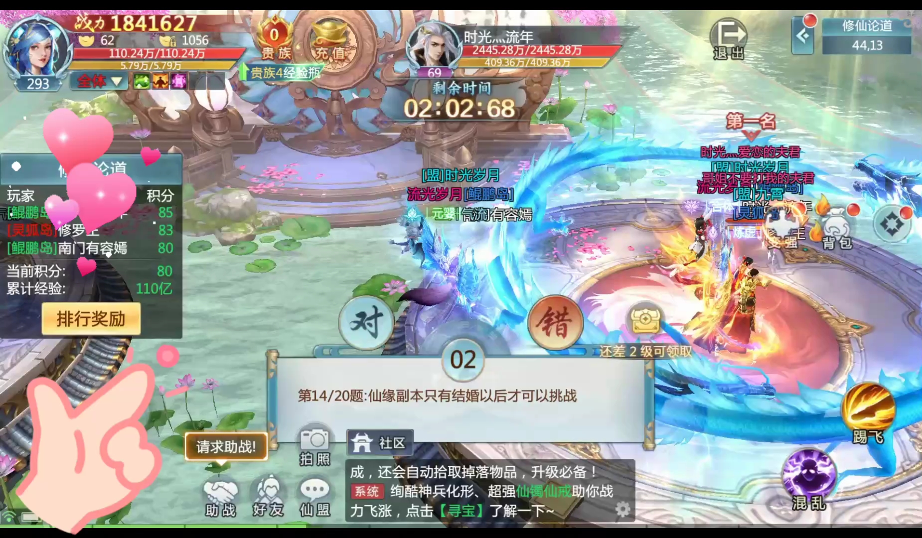 青云决2安卓版青云诀2天纵服最新版