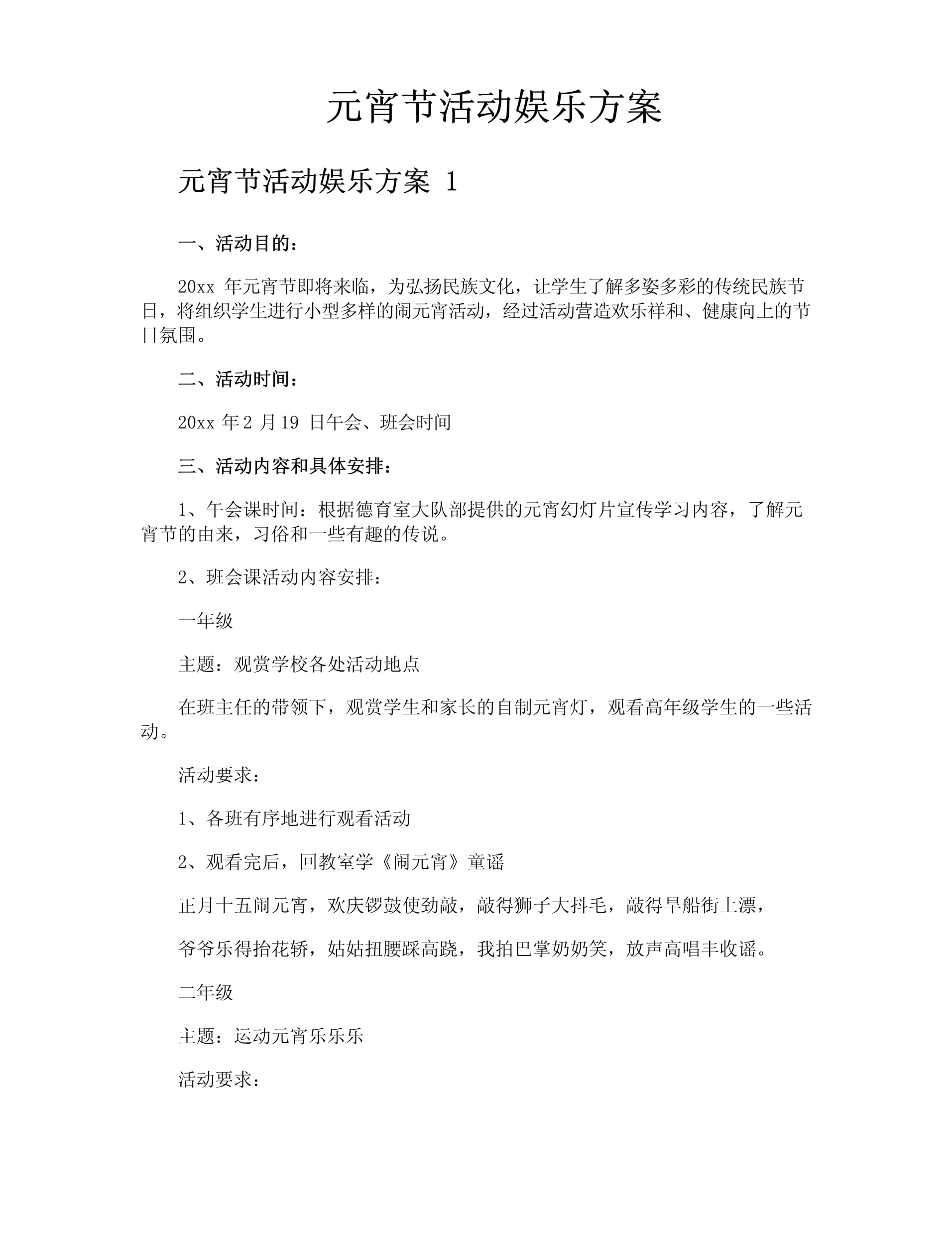 跑跑手机版元宵节活动跑跑手游必胜客主题门店活动魅力来袭-第2张图片-太平洋在线下载