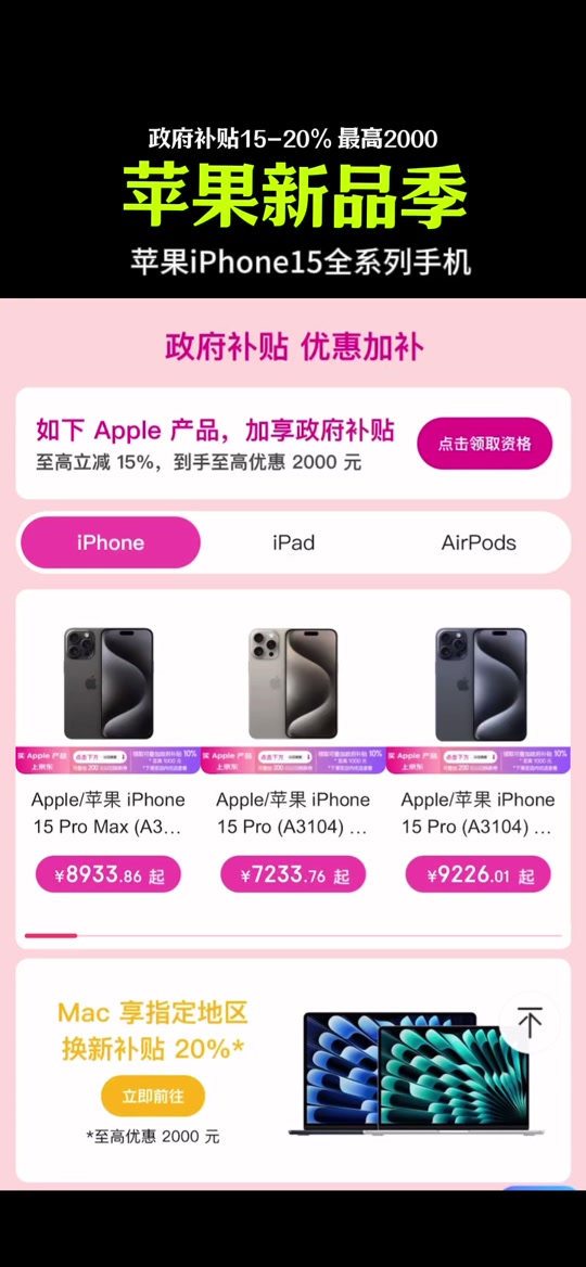 ipad抖音客户端ipad怎么下载第三方软件-第2张图片-太平洋在线下载