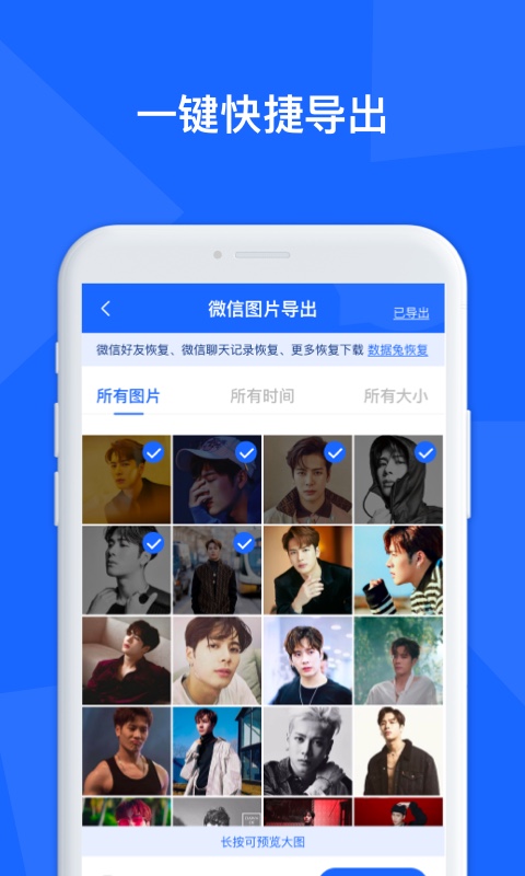 照片管家使用安卓版的简单介绍-第2张图片-太平洋在线下载