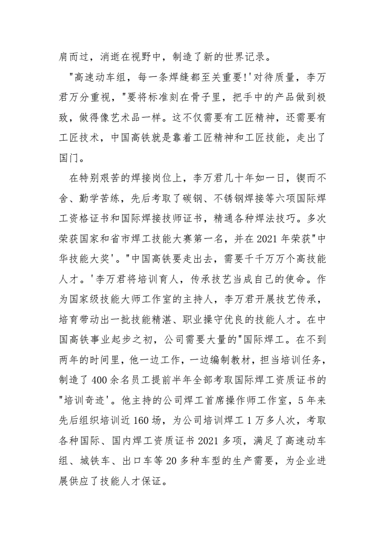大国工匠客户端报道北京大国工匠科技有限公司