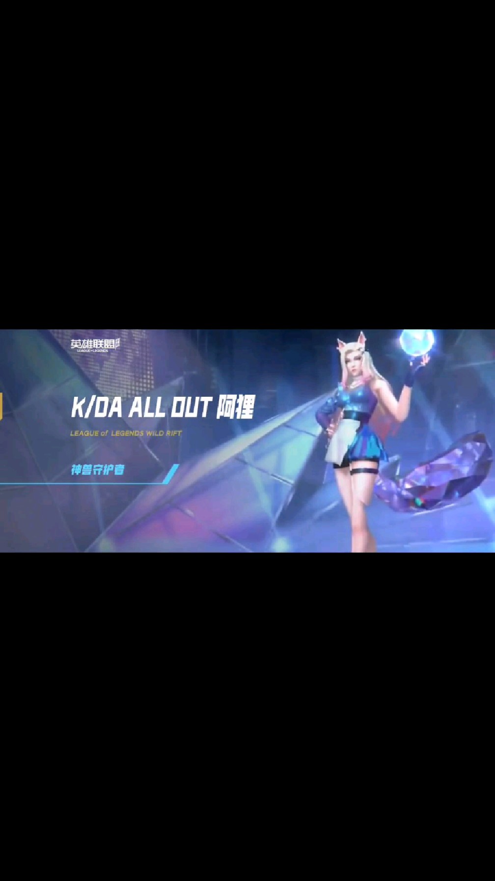 wildrift苹果版下载wildriftleague-第2张图片-太平洋在线下载