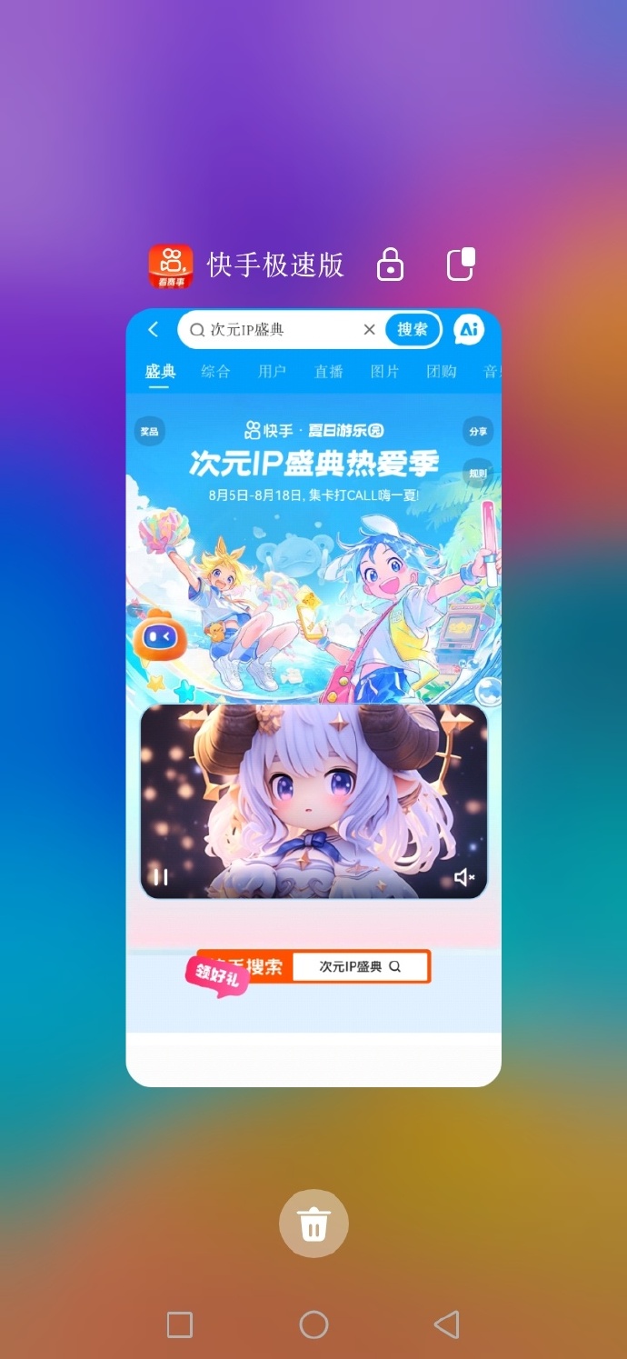 快手极速版苹果区快手极速版苹果系统