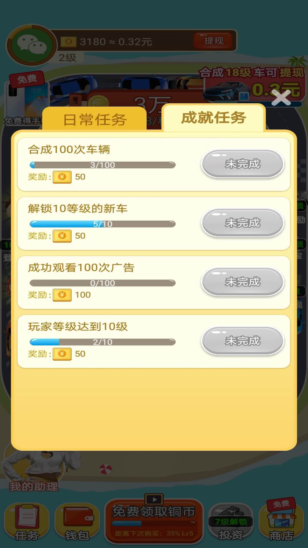 全能车苹果手机版爱思助手全能版苹果官网