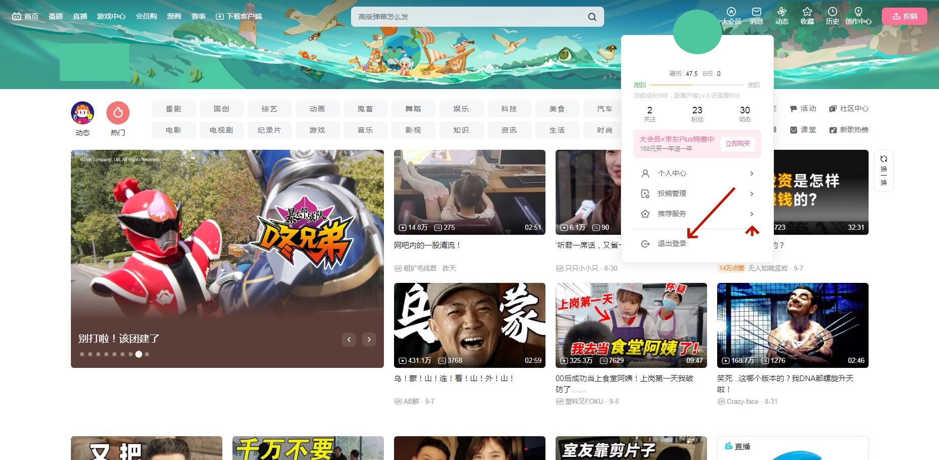 bilibil安卓概念版bilibili安卓40兼容版本