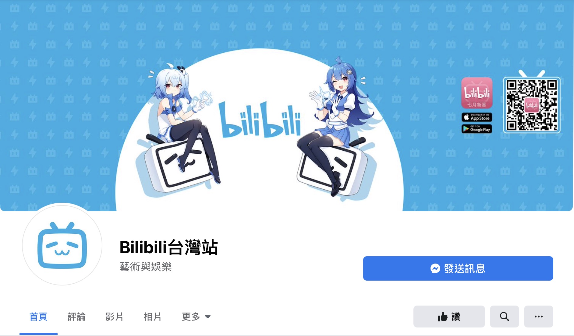 bilibil安卓概念版bilibili安卓40兼容版本-第2张图片-太平洋在线下载