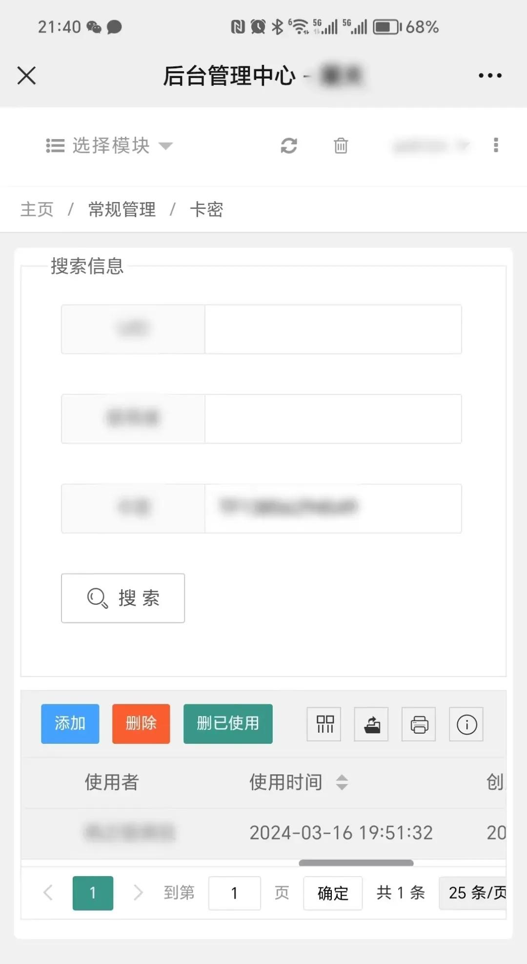 短信轰炸安卓版短信轰机轰炸app下载-第2张图片-太平洋在线下载